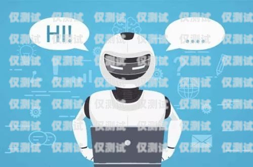 浙江智能外呼系統(tǒng)電話機(jī)器人——提升客戶體驗(yàn)的創(chuàng)新工具電話機(jī)器人智能外呼軟件