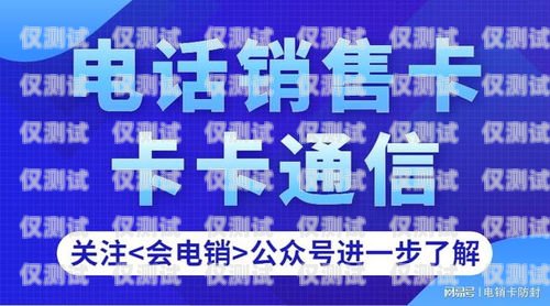 電銷公司要求辦卡怎么辦電銷公司要求辦卡怎么辦理