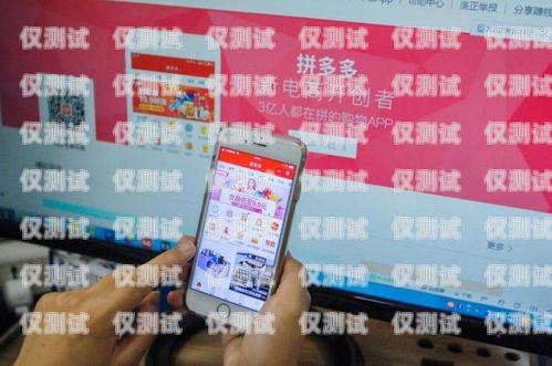 拼多多電銷卡是什么卡類型？拼多多電銷卡是什么卡類型的