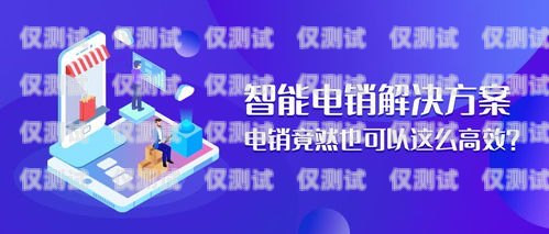 電話營銷企業如何選擇防封電銷卡？電話營銷企業防封電銷卡怎么做