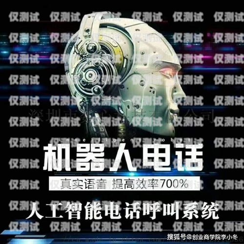 探索 AI 電銷機器人源碼代理的無限商機ai電話銷售機器人源碼打包