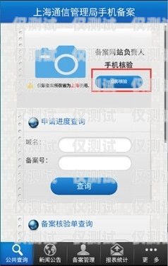 蘇州外呼系統驗證碼的重要性及應用10086外呼人員要驗證碼