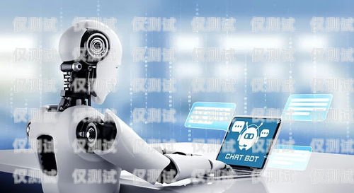 彭州 AI 電話機器人——提升客戶服務的創(chuàng)新解決方案成都智能ai電話機器人