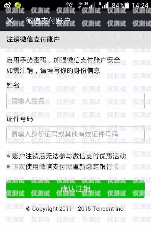 電銷卡不注銷的后果與風(fēng)險公司辦的電銷卡不注銷怎么樣注銷呢