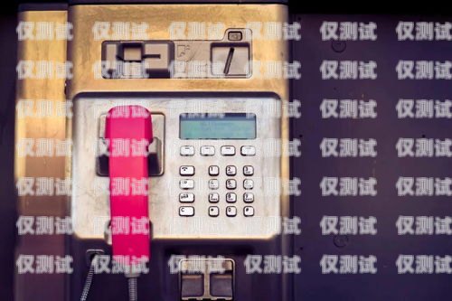 北京電銷卡話機世界，通訊行業的翹楚北京電銷卡話機世界能用嗎
