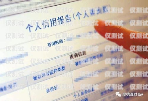 電銷(xiāo)卡與個(gè)人征信，影響與應(yīng)對(duì)電銷(xiāo)卡會(huì)不會(huì)影響個(gè)人征信記錄
