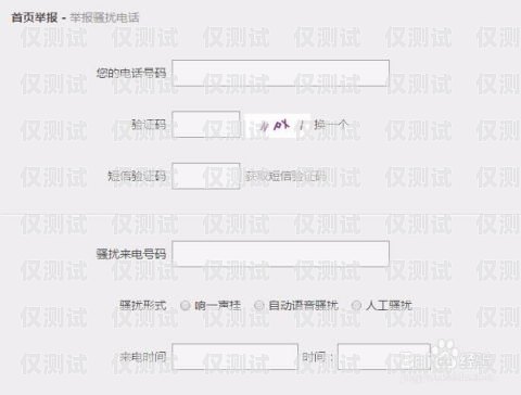 如何避免外呼系統(tǒng)成為騷擾電話的源頭外呼系統(tǒng)騷擾電話怎么舉報