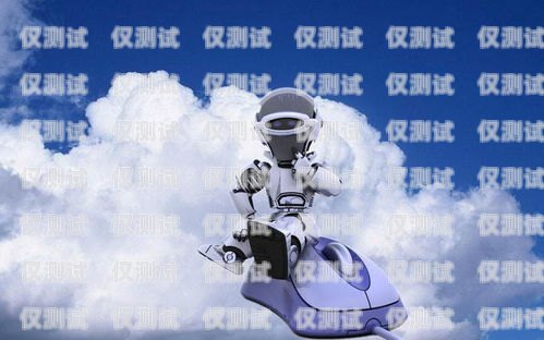 電話機器人對電銷的影響，是助力還是挑戰？電話機器人對電銷有影響嗎知乎