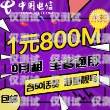 天津電銷包月卡套餐介紹天津電話卡套餐介紹