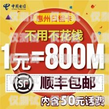 天津電銷包月卡套餐介紹天津電話卡套餐介紹