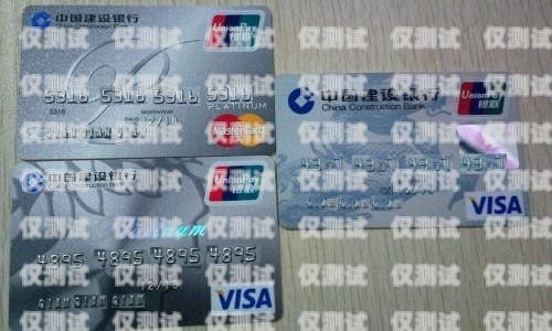電銷卡，16 歲是否可辦理及相關風險電銷卡16歲可以辦嗎現在怎么辦