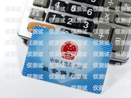 電銷卡，16 歲是否可辦理及相關風險電銷卡16歲可以辦嗎現在怎么辦