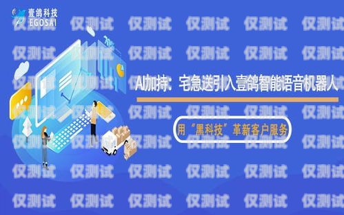 德州語音外呼系統，提升銷售與客戶服務的利器德州語言培訓中心