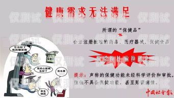 警惕！帶實(shí)名電銷(xiāo)卡出售的風(fēng)險(xiǎn)與陷阱帶實(shí)名電銷(xiāo)卡出售違法嗎
