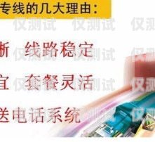 電銷行業與外呼系統的前景分析電銷外呼系統哪個好