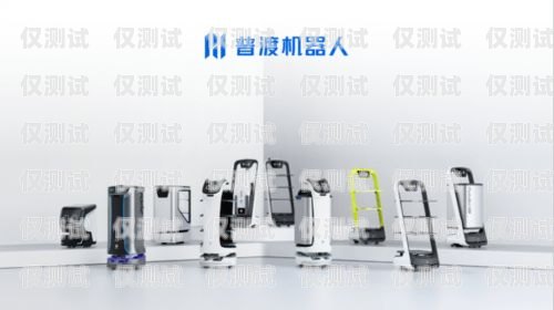 三明智能電銷機器人外呼系統(tǒng)——提升銷售效率的利器三明智能電銷機器人外呼系統(tǒng)怎么樣