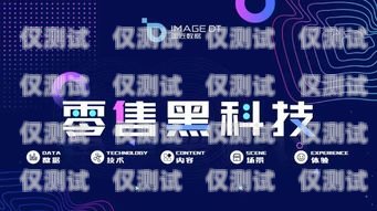 云商 AI 電銷機器人服務商，提升銷售效率的創新解決方案云商ai電銷機器人服務商有哪些