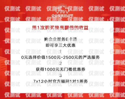 億碼電銷卡，助力企業銷售的利器億卡通客服電話