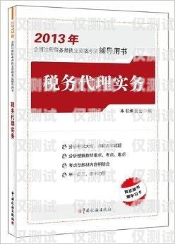 北緯蜂巢電銷卡辦理指南北緯蜂巢電銷卡辦理條件