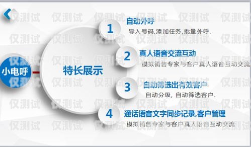 合肥 ai 外呼電銷機器人——提升銷售效率的利器ai電銷外呼系統多少錢一個月