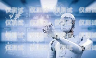 合肥 ai 外呼電銷機器人——提升銷售效率的利器ai電銷外呼系統多少錢一個月