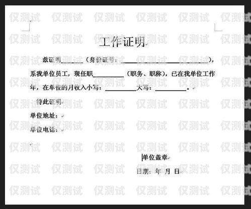 辦電銷卡要什么公章呢？辦電銷卡要什么公章呢圖片