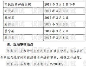 電銷卡二次審核時(shí)間解析電銷卡二次審核需要多久時(shí)間