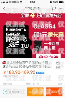 探尋不封號(hào)電銷卡品牌的奧秘不封號(hào)電銷卡品牌有哪些牌子的