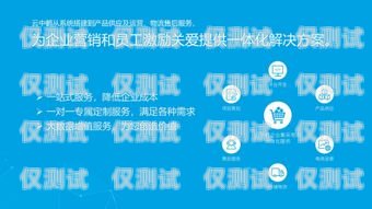 臨汾電商外呼系統(tǒng)代理商，助力企業(yè)數(shù)字化轉(zhuǎn)型的得力伙伴外呼系統(tǒng)代理加盟
