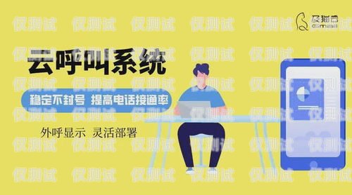 青島語音電銷外呼系統招聘青島語音電銷外呼系統招聘信息