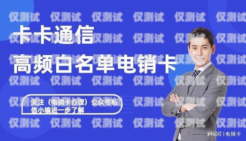 有效應對電話封卡，提升電銷效果的策略與技巧電話封卡電銷怎么做到的