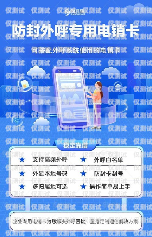 電銷卡是一種專門為電話銷售人員設計的電話卡，它具有通話時長長、資費便宜等特點，受到了很多電銷人員的歡迎。但是，很多人在辦理電銷卡時都會遇到一些問題，比如辦理速度慢、審核不通過等。那么，電銷卡怎么辦理的快點呢？下面，我將為大家介紹一些辦理電銷卡的技巧。電銷卡怎么辦理的快點呢