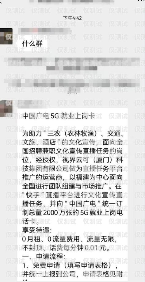 廣電通信官網電銷卡申請廣電電話卡申請