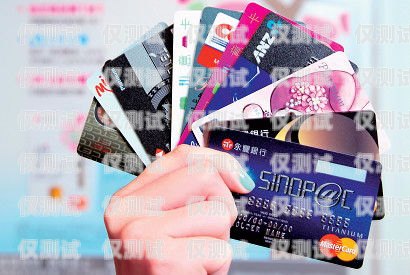 電銷銀行信用卡的利弊與風(fēng)險電銷銀行信用卡有用嗎安全嗎