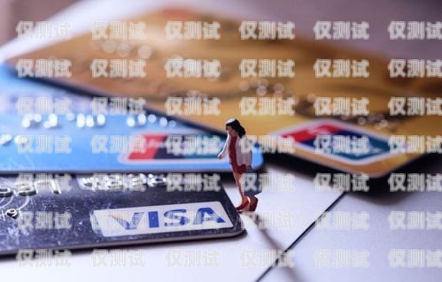 電銷銀行信用卡的利弊與風(fēng)險電銷銀行信用卡有用嗎安全嗎