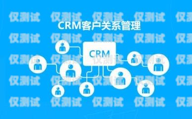 移動(dòng)電銷外呼 CRM 客戶管理系統(tǒng)，提升銷售效率與客戶關(guān)系的關(guān)鍵移動(dòng)電銷外呼話術(shù)