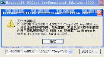 外呼系統(tǒng)故障，解決之道與應(yīng)對(duì)策略電腦外呼系統(tǒng)無(wú)法外呼