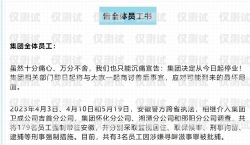 電銷公司電話卡離職不退，員工權益如何保障？電銷公司電話卡離職不給退怎么辦