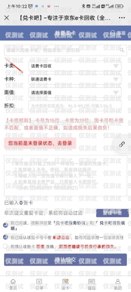 北京電銷卡網(wǎng)銷投訴，問題與解決方案北京電銷卡網(wǎng)銷投訴電話