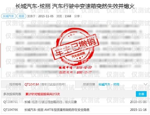 北京電銷卡網(wǎng)銷投訴，問題與解決方案北京電銷卡網(wǎng)銷投訴電話