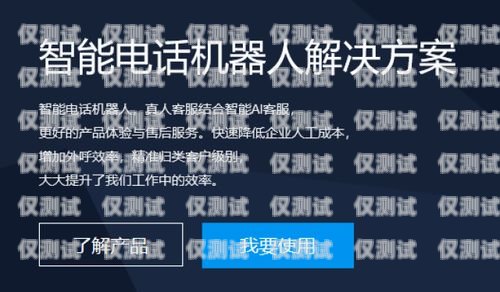 衡陽電話機器人系統(tǒng)招聘衡陽電話機器人系統(tǒng)招聘信息