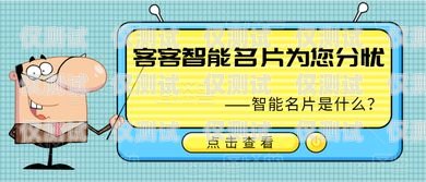 電銷卡，電話營銷的利器還是安全隱患？電銷卡只能打電話嗎安全嗎是真的嗎