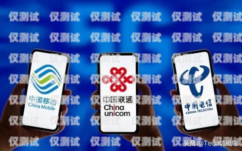 連連科技電銷手機卡，提升銷售效率的創(chuàng)新工具連連科技電話卡