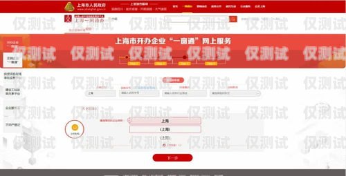個人電銷卡辦理流程視頻播放，輕松了解辦理步驟個人電銷卡辦理流程視頻播放教程