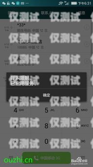外呼電話呼叫系統設置外呼電話呼叫系統設置方法