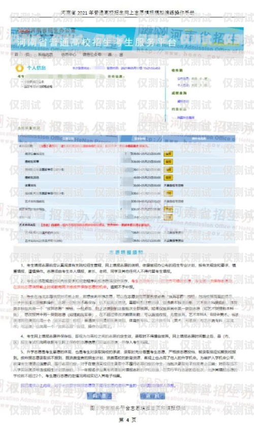 三五電銷卡的使用指南三五電銷卡怎么樣使用的