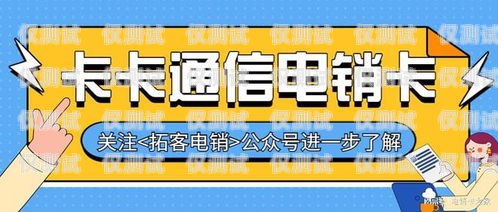 個(gè)人是否可以辦理電銷卡業(yè)務(wù)？個(gè)人可以辦理電銷卡業(yè)務(wù)嗎現(xiàn)在