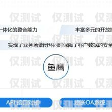 浙江防封外呼系統(tǒng)平臺——保障企業(yè)通訊安全的利器外呼防封軟件