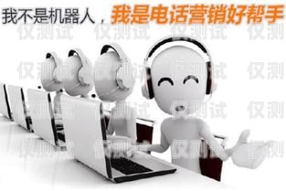 如何擺脫電話機器人如何擺脫電話機器人的控制