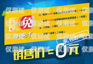 重慶 0 月租電銷卡代理，開啟無限商機的鑰匙重慶0月租手機卡
